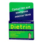 Диетрин Натуральный таблетки 900 мг, 10 шт. - Монино